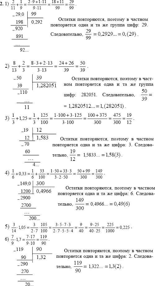 Картинка ГДЗ - Упражнение 2 по алгебре Алимов 10-11 класс Вариант 2