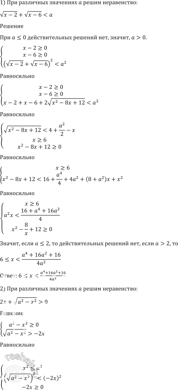 Картинка ГДЗ - Упражнение 191 по алгебре Алимов 10-11 класс Вариант 1