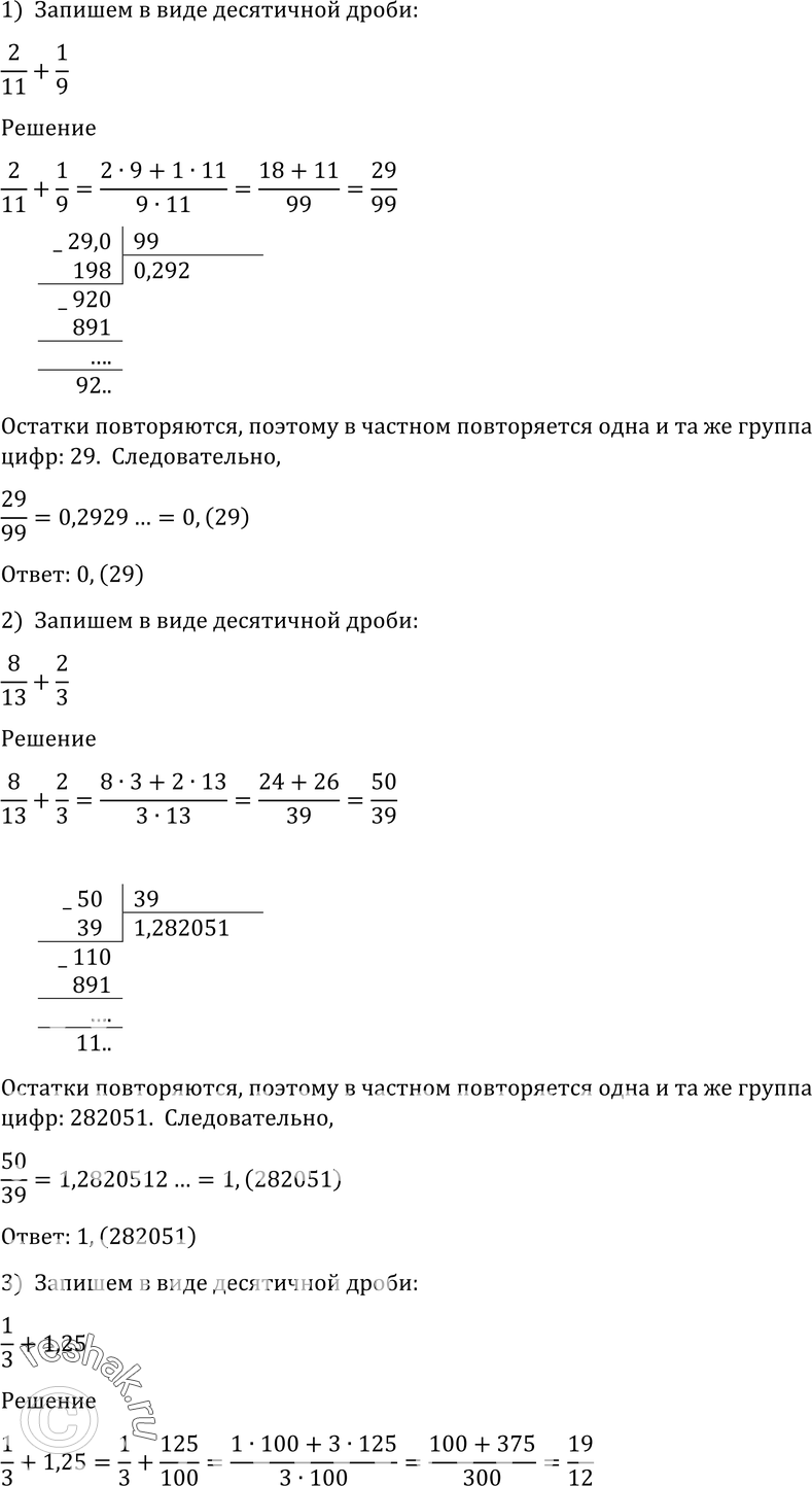 Картинка ГДЗ - Упражнение 2 по алгебре Алимов 10-11 класс Вариант 1