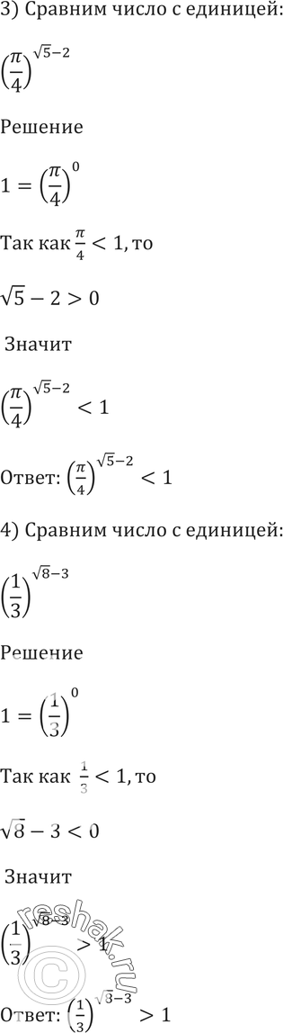 Еще ГДЗ