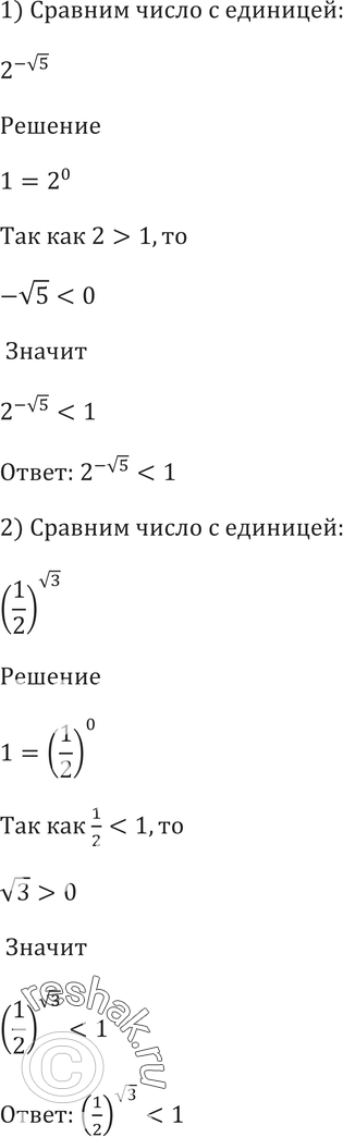 Картинка ГДЗ - Упражнение 247 по алгебре Алимов 10-11 класс Вариант 1