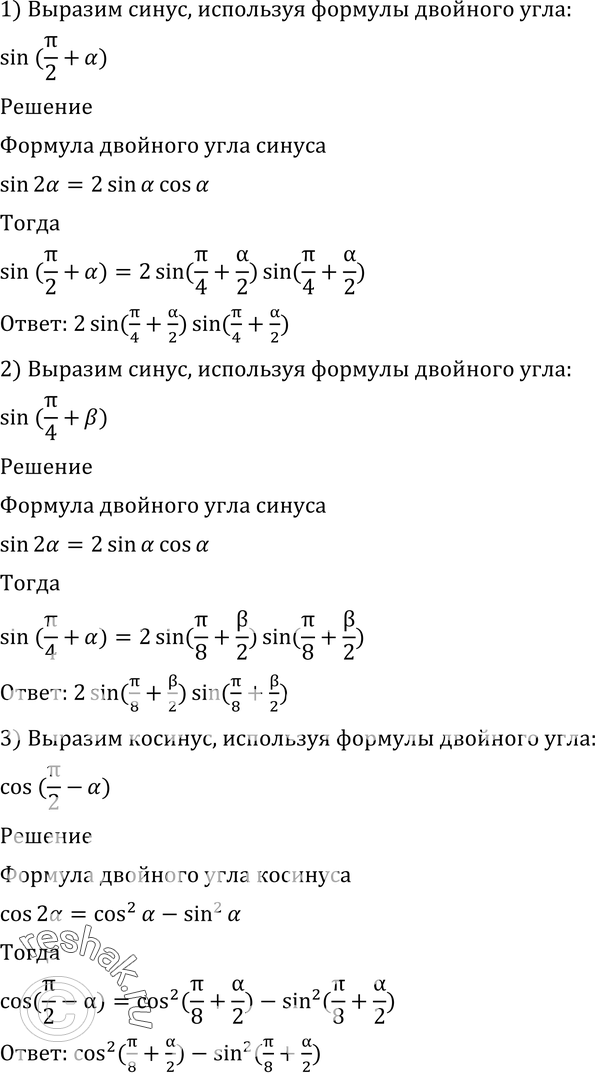 Картинка ГДЗ - Упражнение 499 по алгебре Алимов 10-11 класс Вариант 1