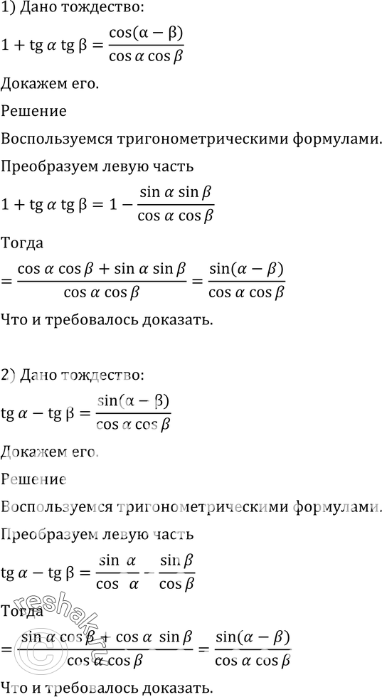 Картинка ГДЗ - Упражнение 552 по алгебре Алимов 10-11 класс Вариант 1