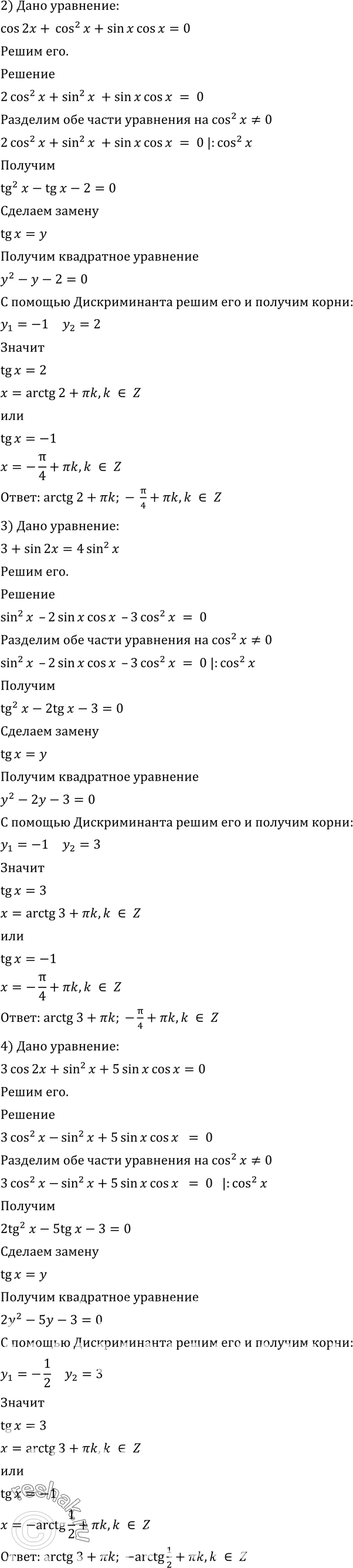 Еще ГДЗ