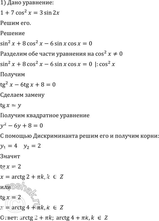 Картинка ГДЗ - Упражнение 623 по алгебре Алимов 10-11 класс Вариант 1