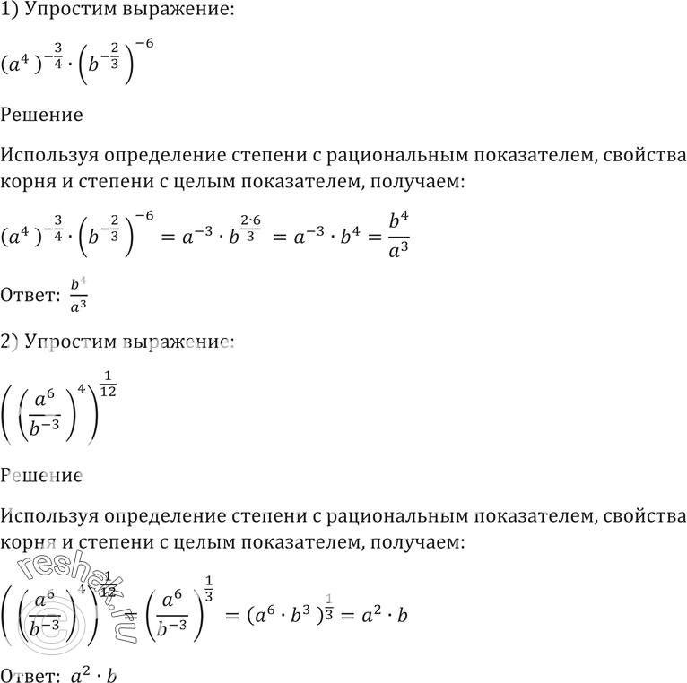 Картинка ГДЗ - Упражнение 77 по алгебре Алимов 10-11 класс Вариант 1