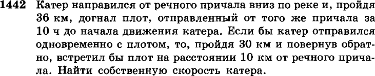 Картинка ГДЗ - задания Упражнение 1442 по алгебре Алимов 10-11 класс