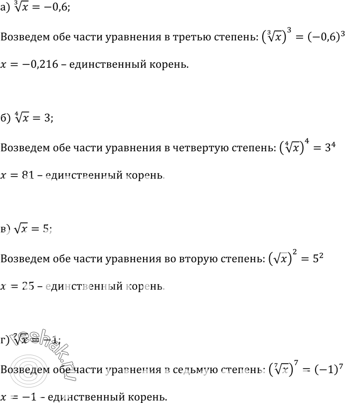 Картинка ГДЗ - Упражнение 388 ГДЗ Колмогоров 10-11 класс по алгебре Вариант 1