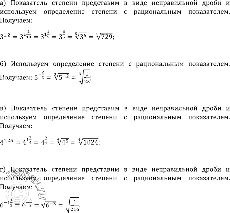 Картинка ГДЗ - Упражнение 428 ГДЗ Колмогоров 10-11 класс по алгебре Вариант 1
