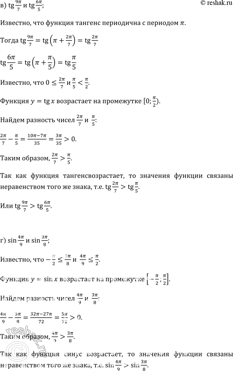 Еще ГДЗ