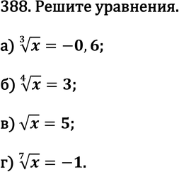 Картинка ГДЗ - задания Упражнение 388 ГДЗ Колмогоров 10-11 класс по алгебре