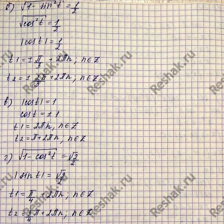 Еще ГДЗ