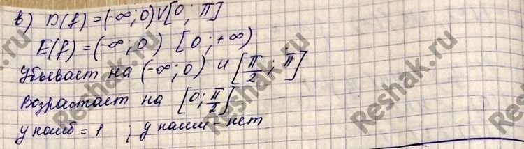 Еще ГДЗ