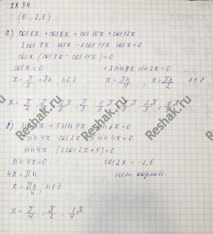 Картинка ГДЗ - Упражнение 28.34 ГДЗ Мордковича 10 класс профильный уровень Вариант 1