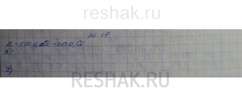 Картинка ГДЗ - Упражнение 36.17 ГДЗ Мордковича 10 класс профильный уровень Вариант 2