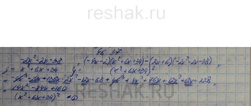Картинка ГДЗ - Упражнение 46.37 ГДЗ Мордковича 10 класс профильный уровень Вариант 2