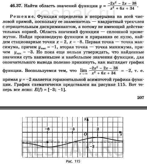 Картинка ГДЗ - Упражнение 46.37 ГДЗ Мордковича 10 класс профильный уровень Вариант 1