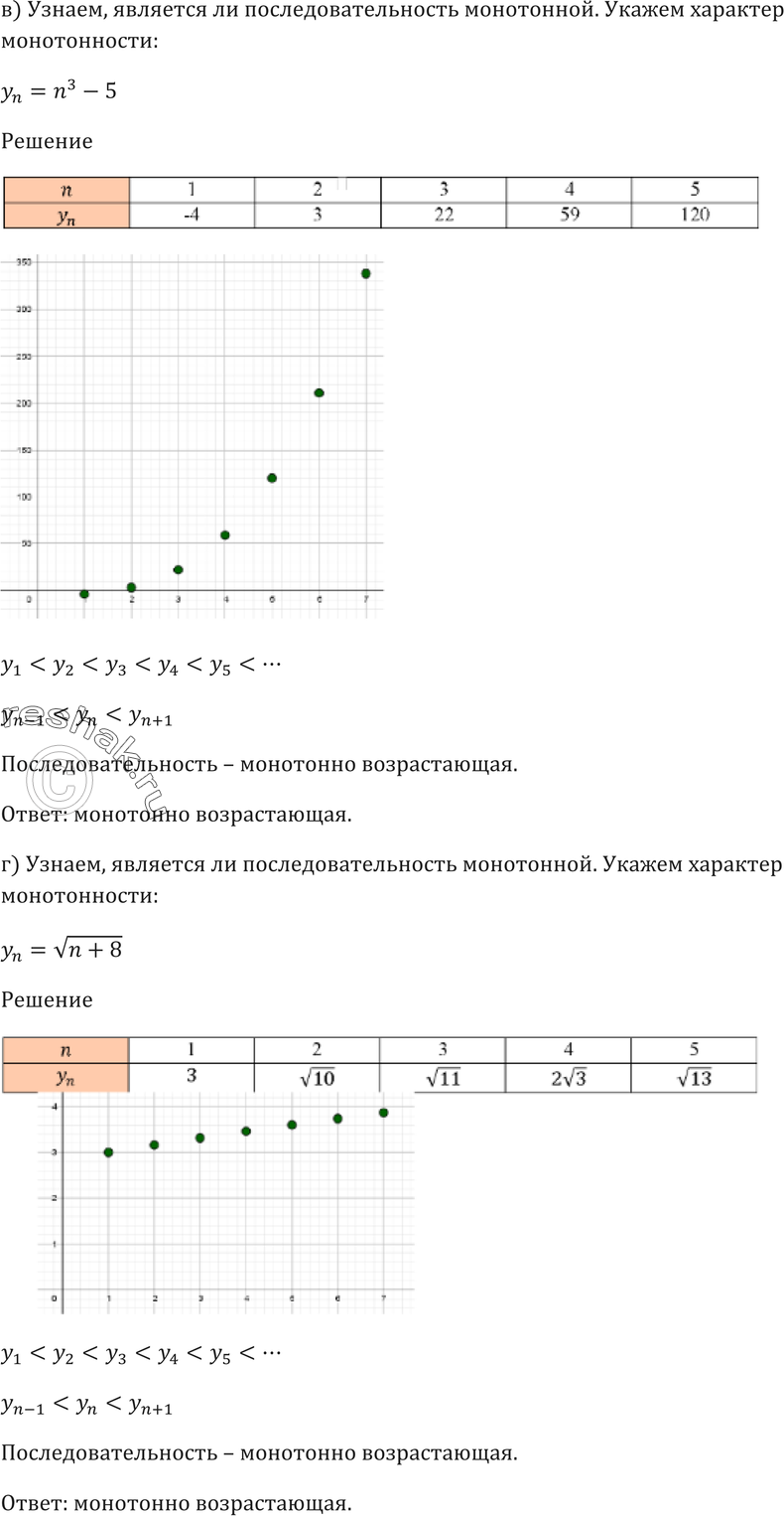 Еще ГДЗ