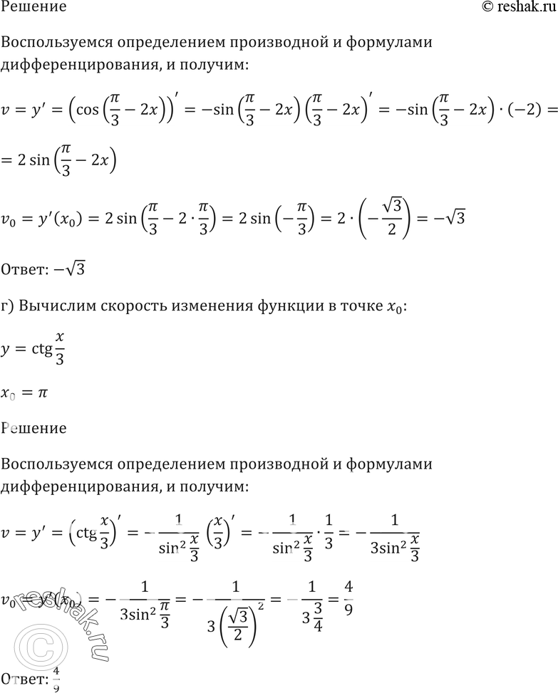 Еще ГДЗ