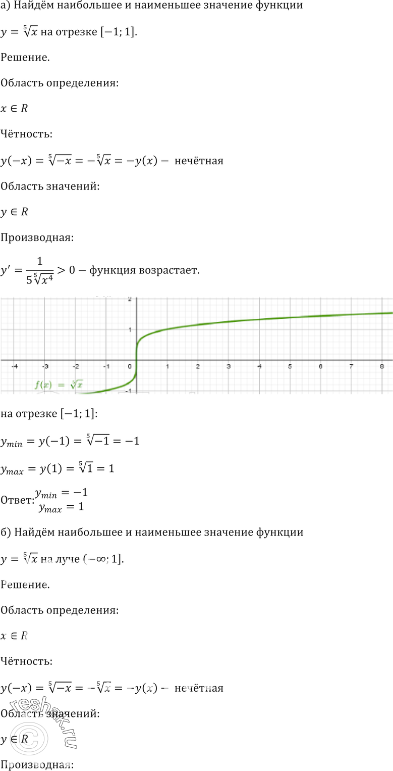 Картинка ГДЗ - Упражнение 34.7 ГДЗ Мордковича 10-11 класс Вариант 1