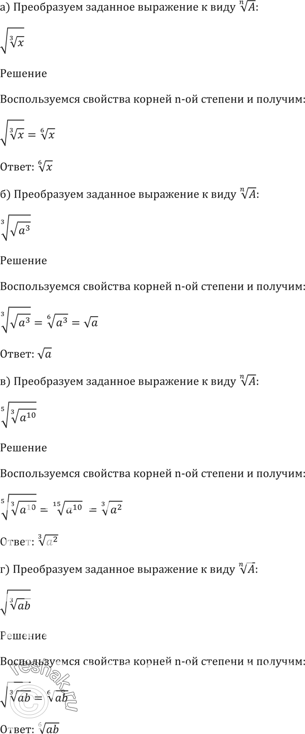 Картинка ГДЗ - Упражнение 35.24 ГДЗ Мордковича 10-11 класс Вариант 1