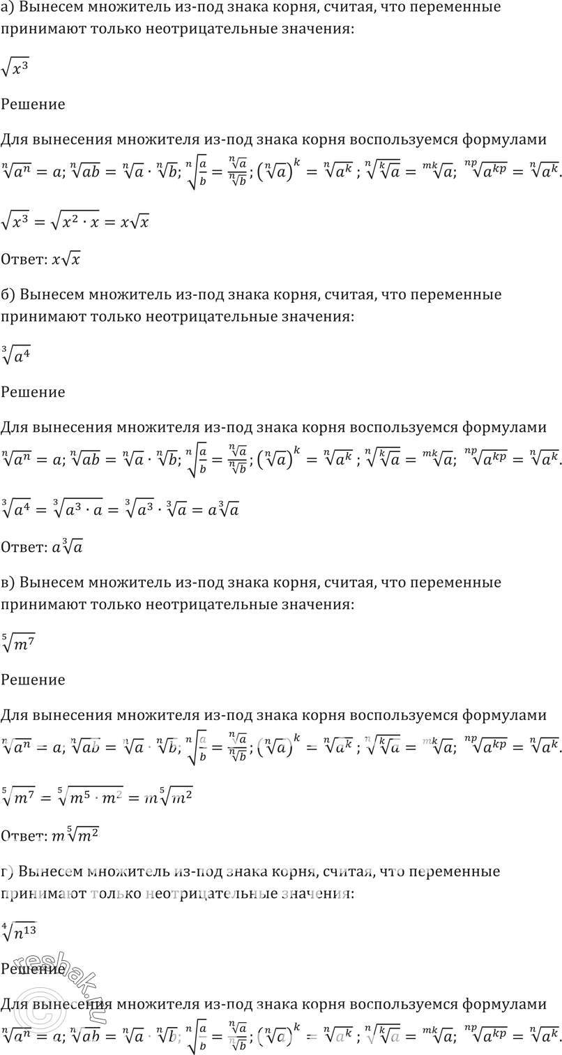 Картинка ГДЗ - Упражнение 36.3 ГДЗ Мордковича 10-11 класс Вариант 1