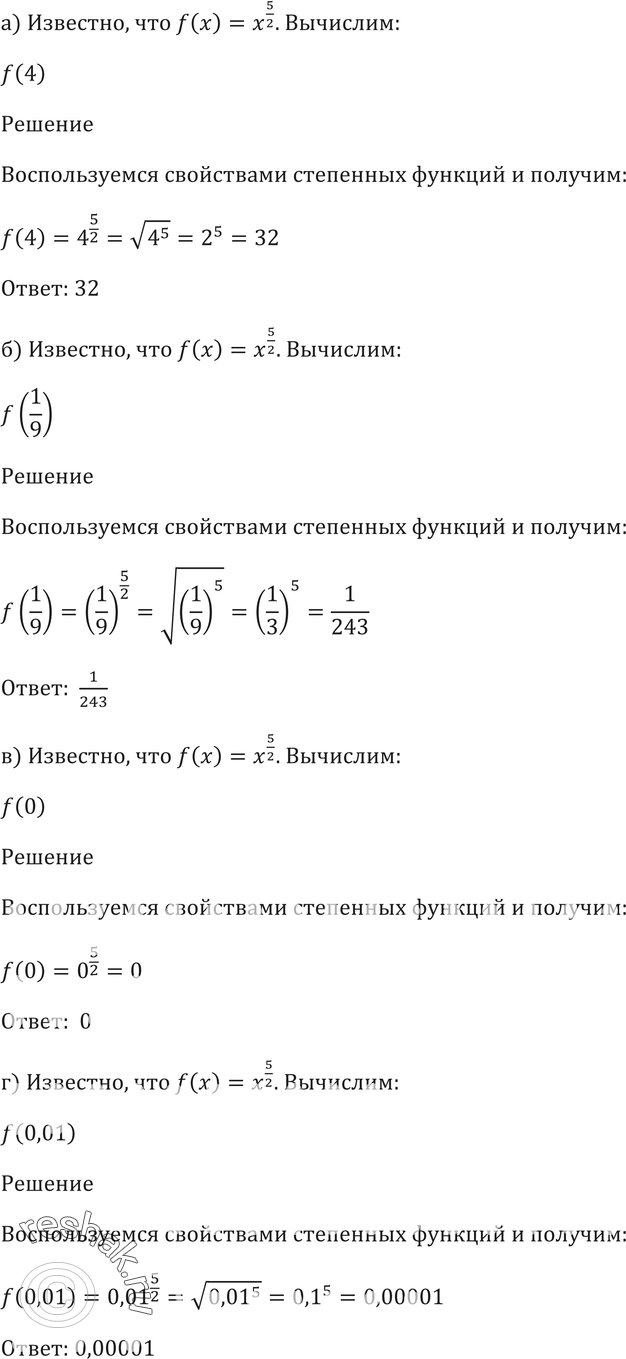 Картинка ГДЗ - Упражнение 38.4 ГДЗ Мордковича 10-11 класс Вариант 1