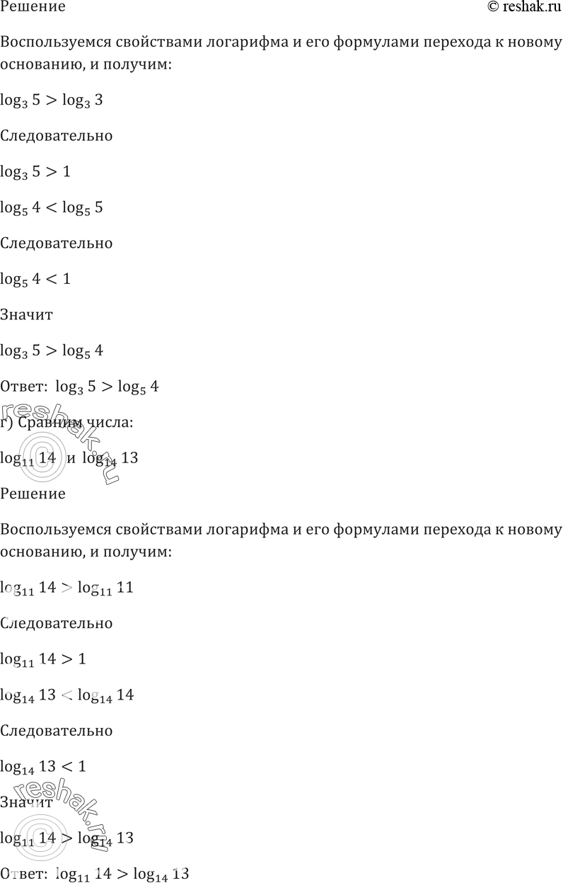 Еще ГДЗ