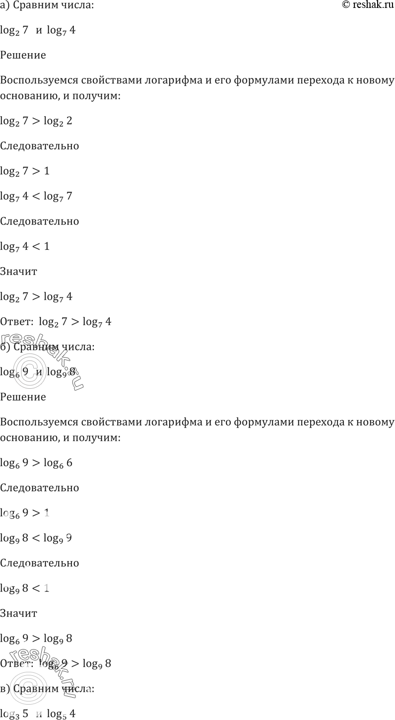 Картинка ГДЗ - Упражнение 46.5 ГДЗ Мордковича 10-11 класс Вариант 1