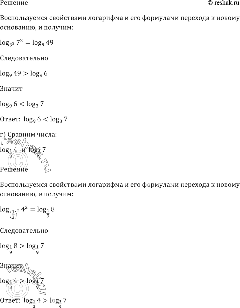Еще ГДЗ