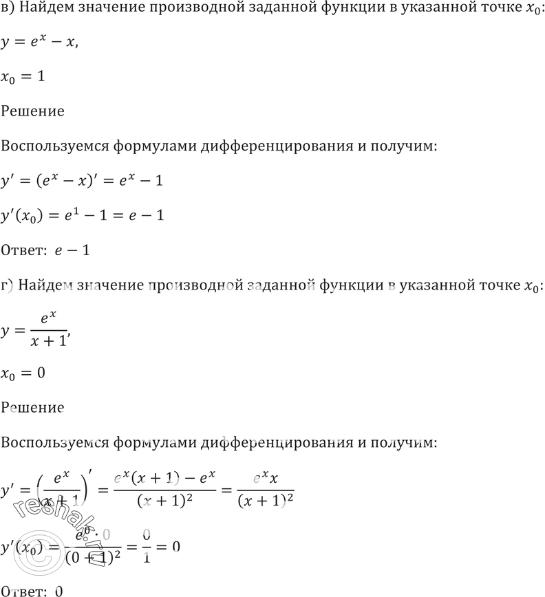 Еще ГДЗ