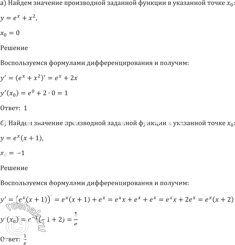 Картинка ГДЗ - Упражнение 47.3 ГДЗ Мордковича 10-11 класс Вариант 1