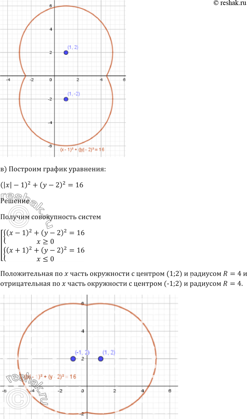 Еще ГДЗ