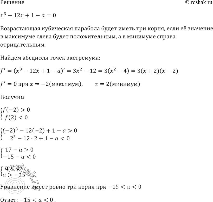 Еще ГДЗ
