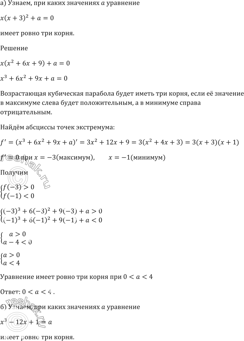 Картинка ГДЗ - Упражнение 60.18 ГДЗ Мордковича 10-11 класс Вариант 1