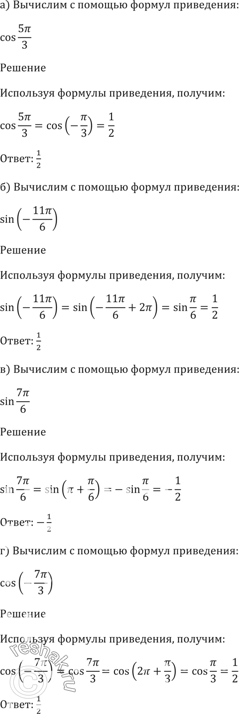 Картинка ГДЗ - Упражнение 9.6 ГДЗ Мордковича 10-11 класс Вариант 1