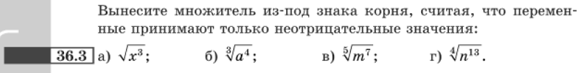 Картинка ГДЗ - задания Упражнение 36.3 ГДЗ Мордковича 10-11 класс