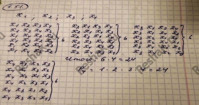 Картинка ГДЗ - Упражнение 1.51 ГДЗ Никольский 10 класс Вариант 1