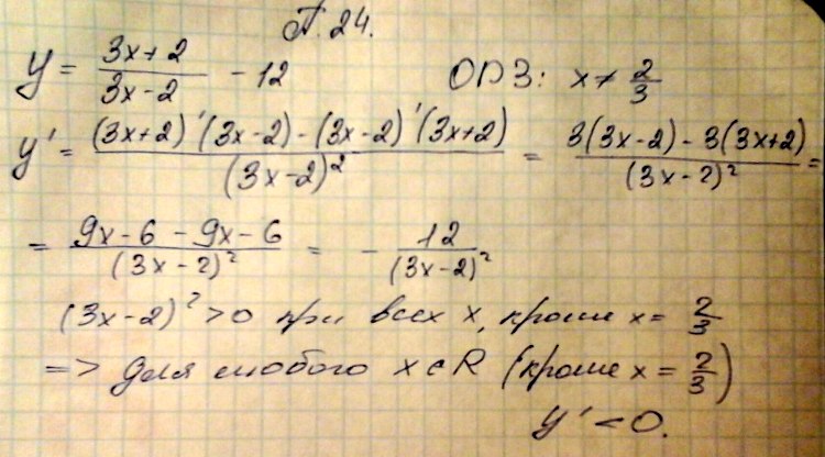 Картинка ГДЗ - Упражнение 24 Повторение ГДЗ Мордковича 11 класс профильный уровень Вариант 1