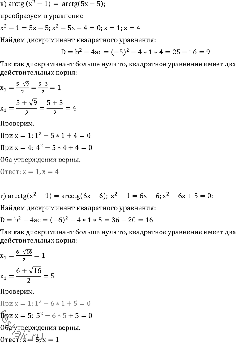 Еще ГДЗ
