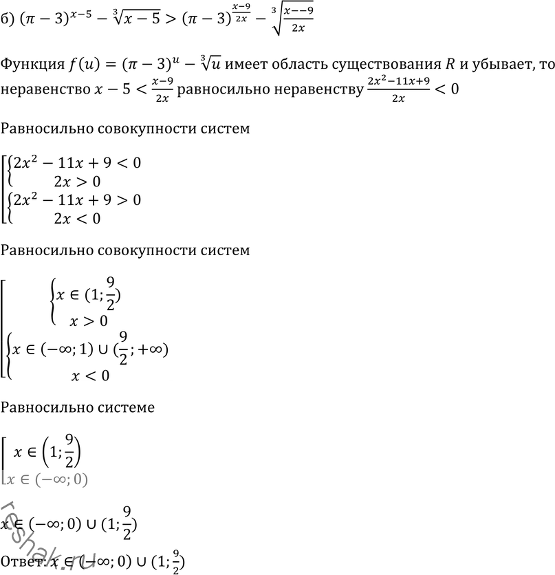 Еще ГДЗ