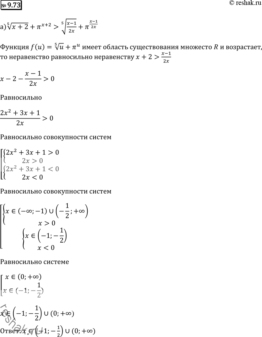 Картинка ГДЗ - Упражнение 9.73 по алгебре ГДЗ Никольский Потапов 11 класс Вариант 1