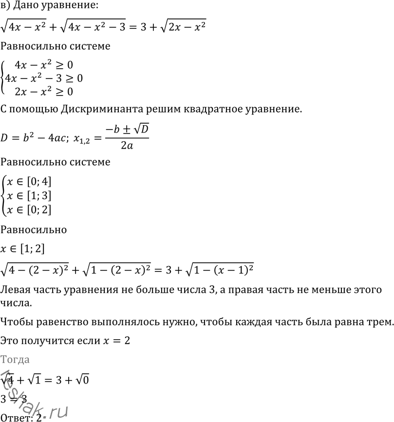 Еще ГДЗ