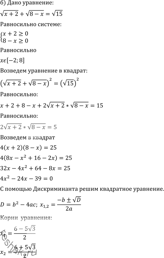 Еще ГДЗ