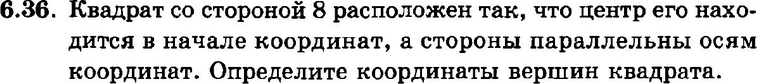 Картинка ГДЗ - задания Упражнение 6.36ГДЗ Мордкович 7 класс по алгебре - ответы</h1>
