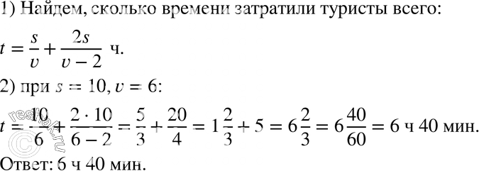 Картинка ГДЗ - Упражнение 104 ГДЗ Макарычев Миндюк 8 класс по алгебре Вариант 1