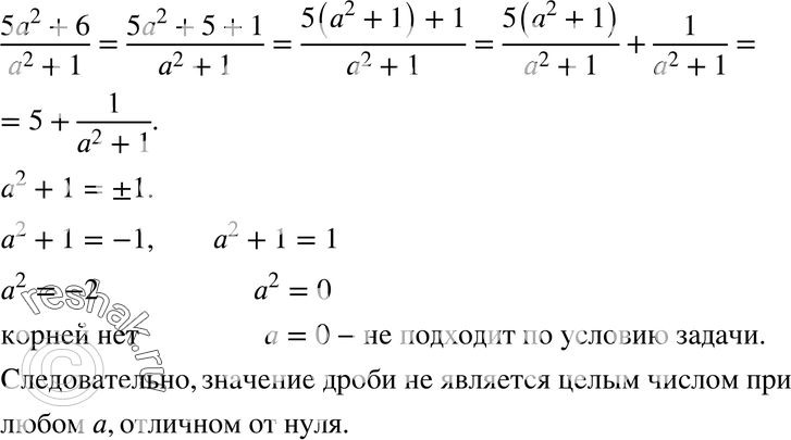 Картинка ГДЗ - Упражнение 204 ГДЗ Макарычев Миндюк 8 класс по алгебре Вариант 1