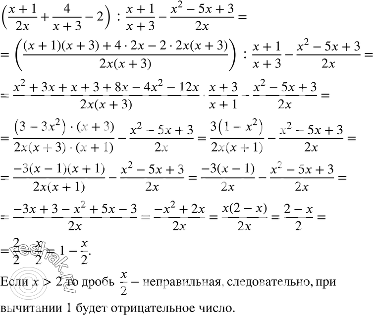 Картинка ГДЗ - Упражнение 242 ГДЗ Макарычев Миндюк 8 класс по алгебре Вариант 1