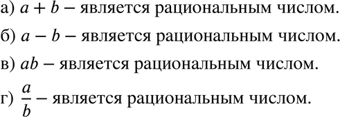 Картинка ГДЗ - Упражнение 456 ГДЗ Макарычев Миндюк 8 класс по алгебре Вариант 1