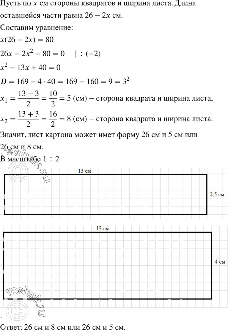 Картинка ГДЗ - Упражнение 566 ГДЗ Макарычев Миндюк 8 класс по алгебре Вариант 1